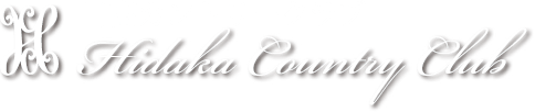 日高カントリー倶楽部