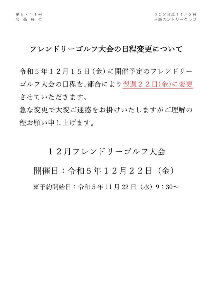 会員各位5-11のサムネイル